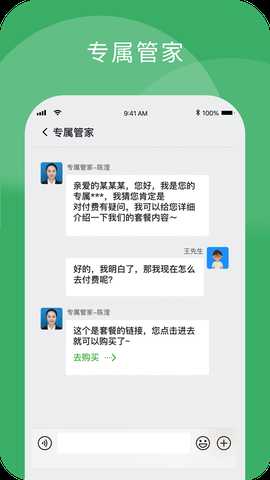 小柏健康 <1.001.016> 最新版 4
