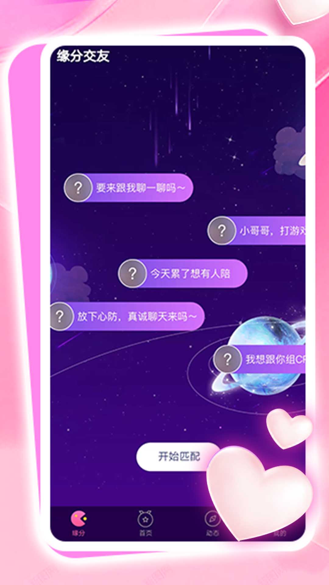 在一起 3.3.30 最新版 1