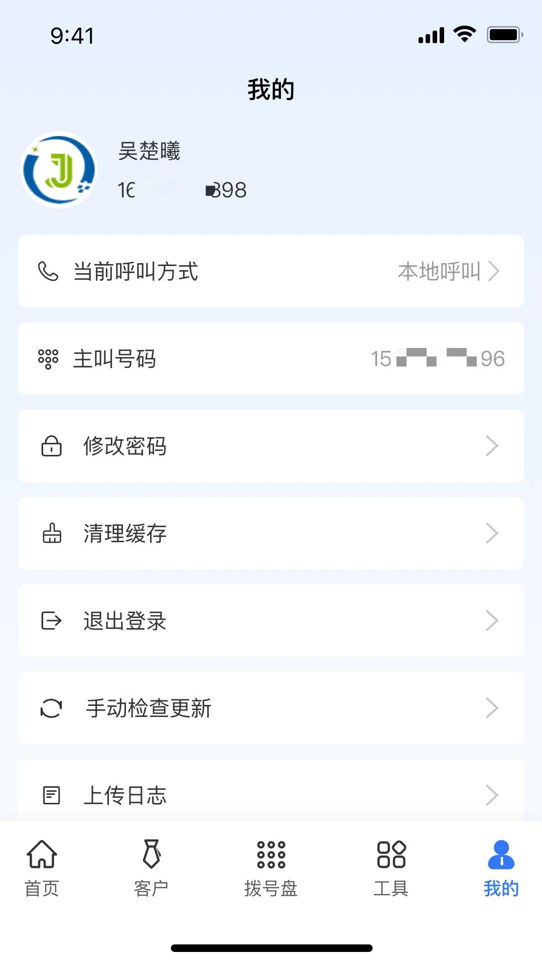 简CRM 8.1.70 最新版 4