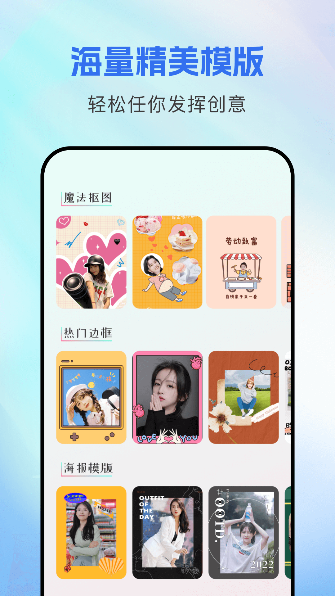picsart美易全能编辑器 28.0.2 最新版 1