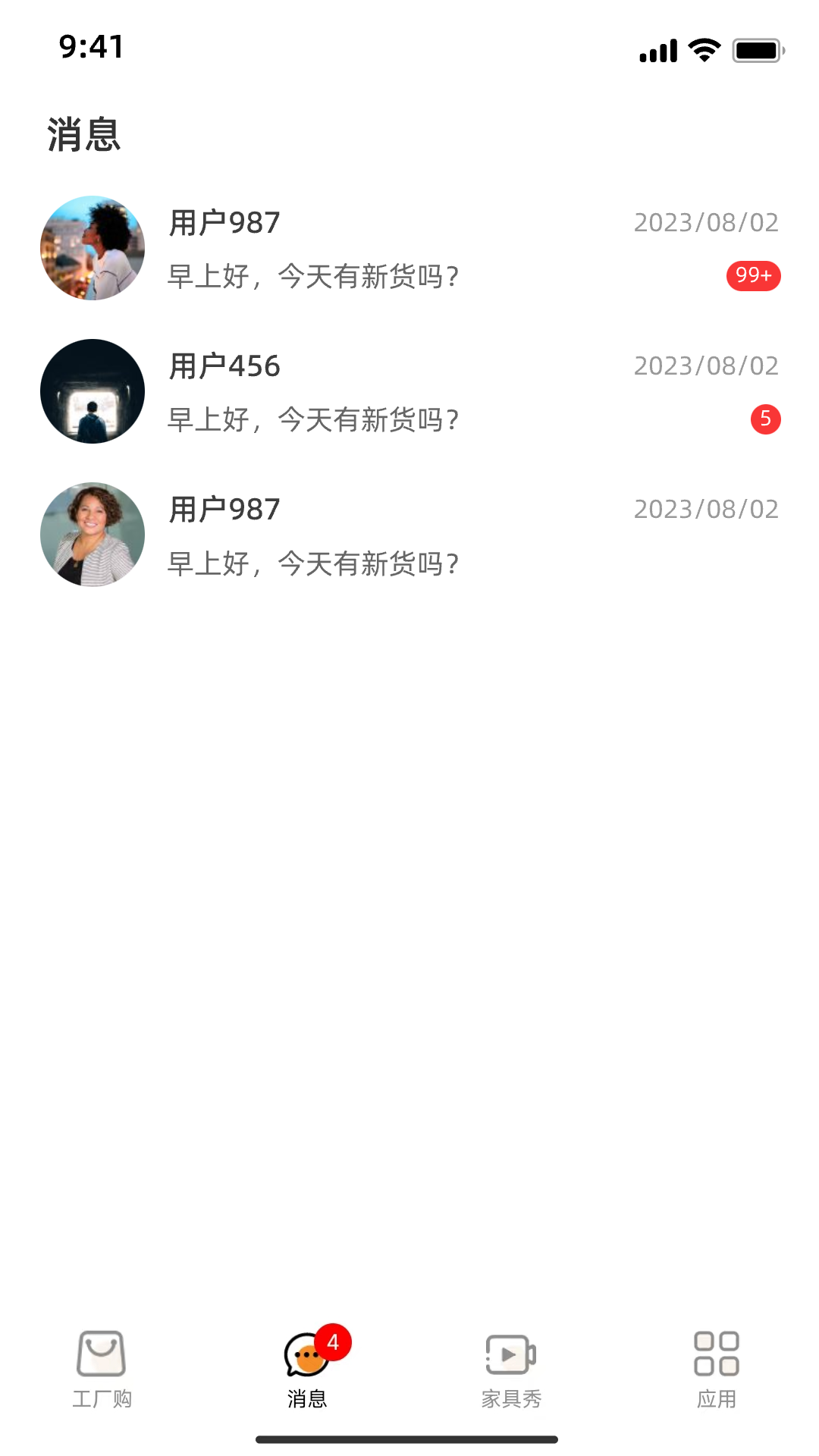三眼狐 5.1.0 最新版 1