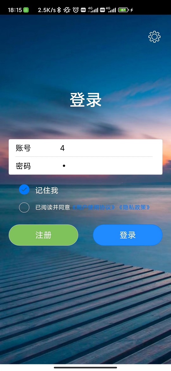 物联网门锁安卓手机管理系统V1.0 3.1 最新版 3