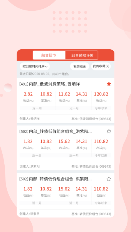 光证小黑板 2.9.6 最新版 3