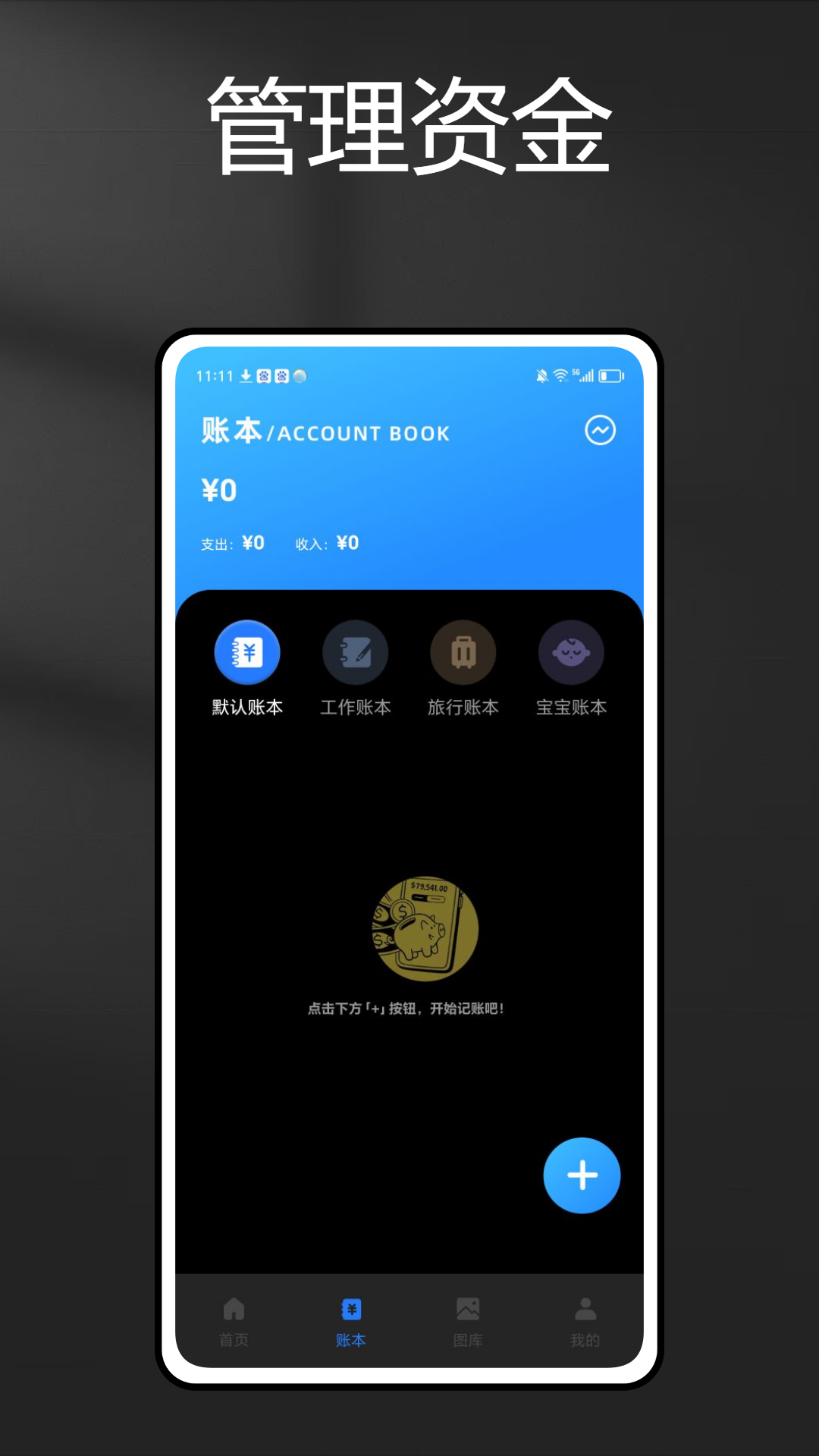 安全接入 1.0.1 最新版 2