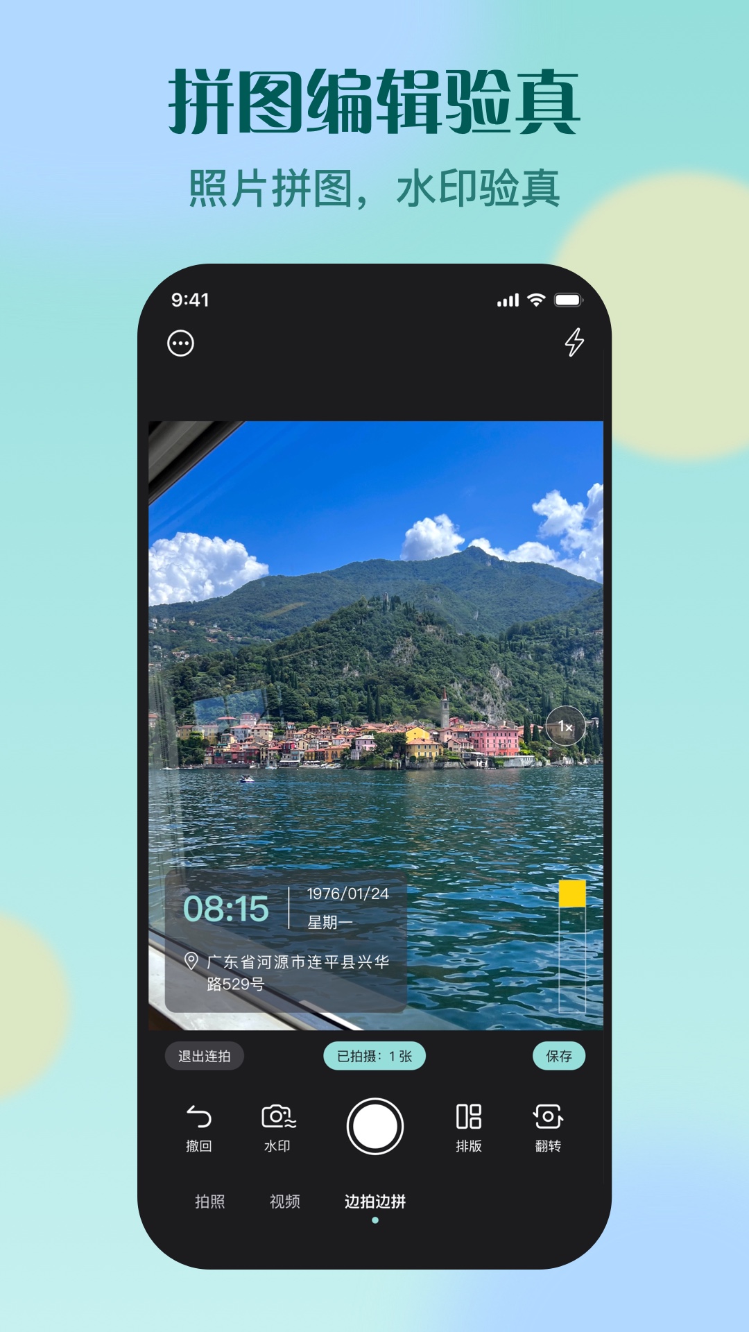 水印专家 1.0.2 最新版 1