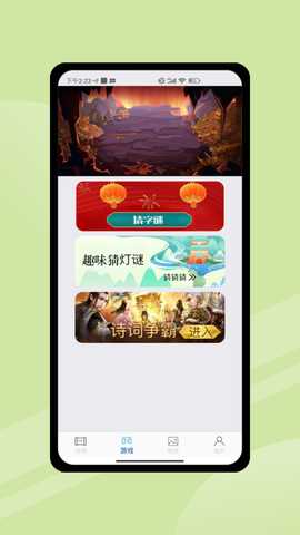 2349乐园 V3.0 最新版 1
