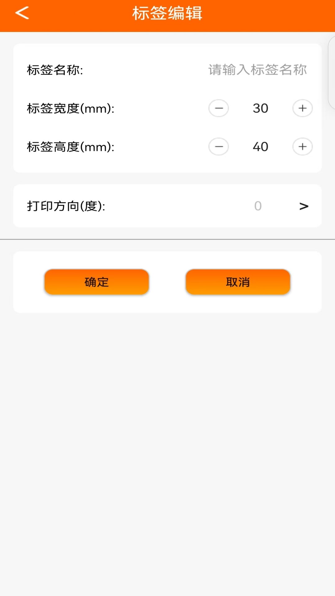 中能标签 1.0.8 最新版 1
