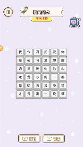 文字也能秀 1.0 最新版 2