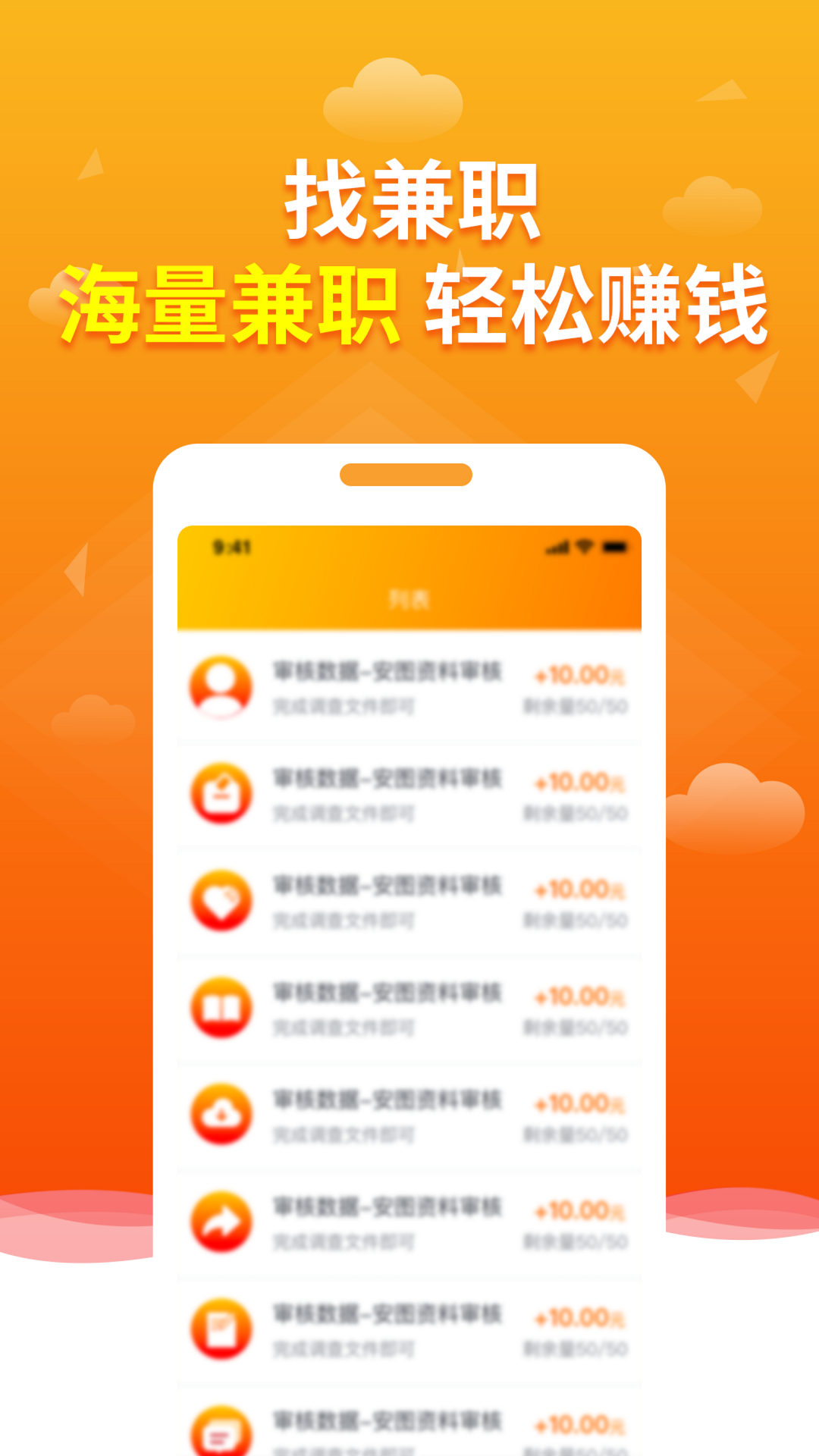 抖兼职 1.0.0 最新版 2
