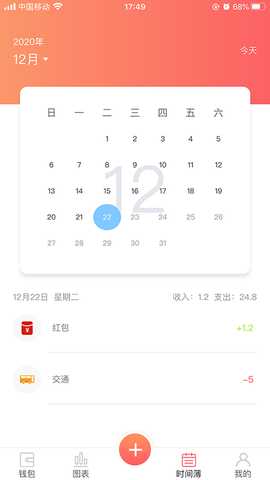 客速记 1.0.0 最新版 3