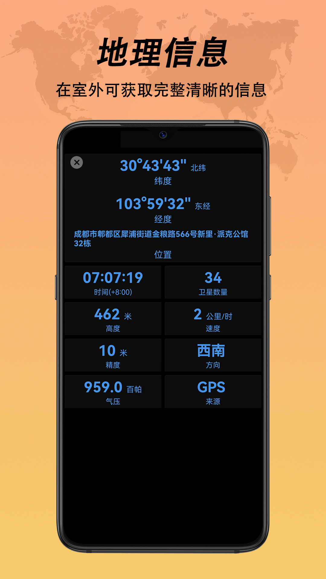 橙橙指南针 1.0.1 最新版 3