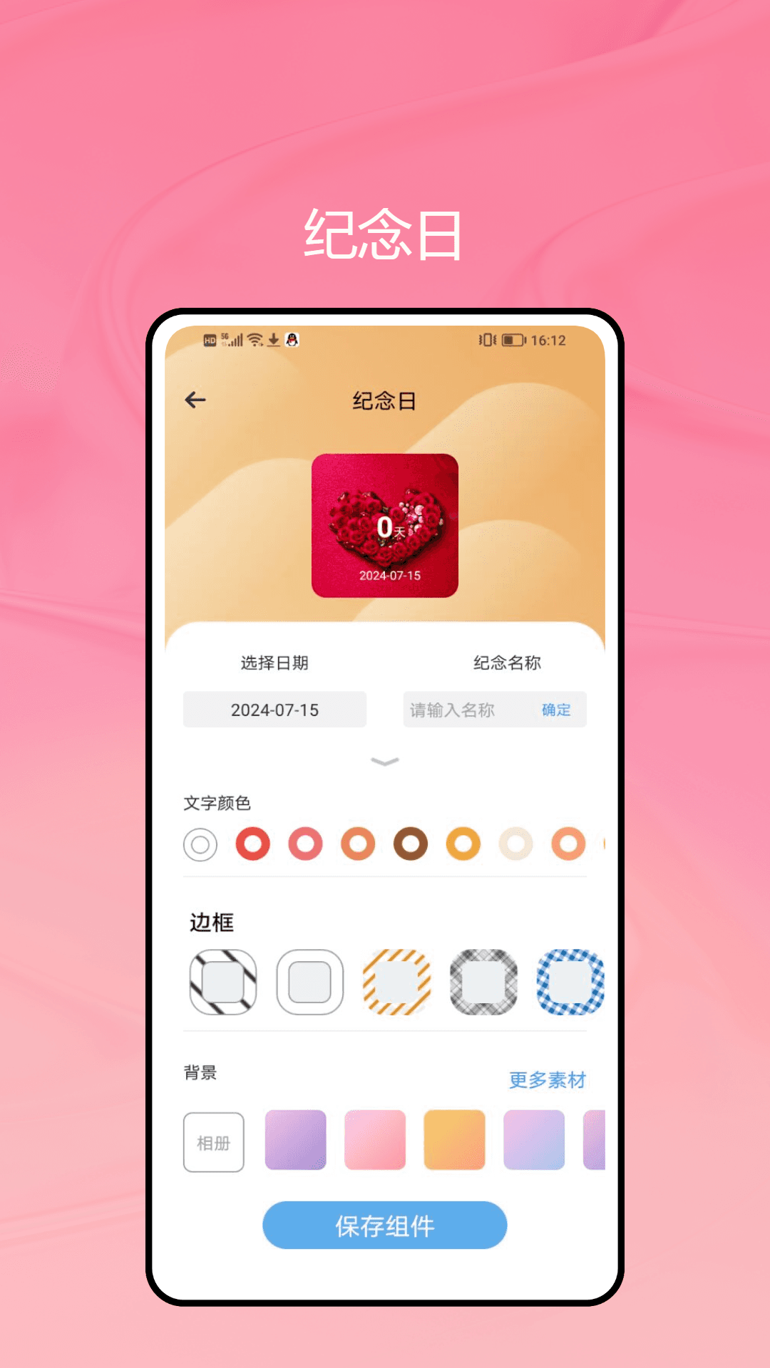 跟我聊 1.0.1 最新版 3