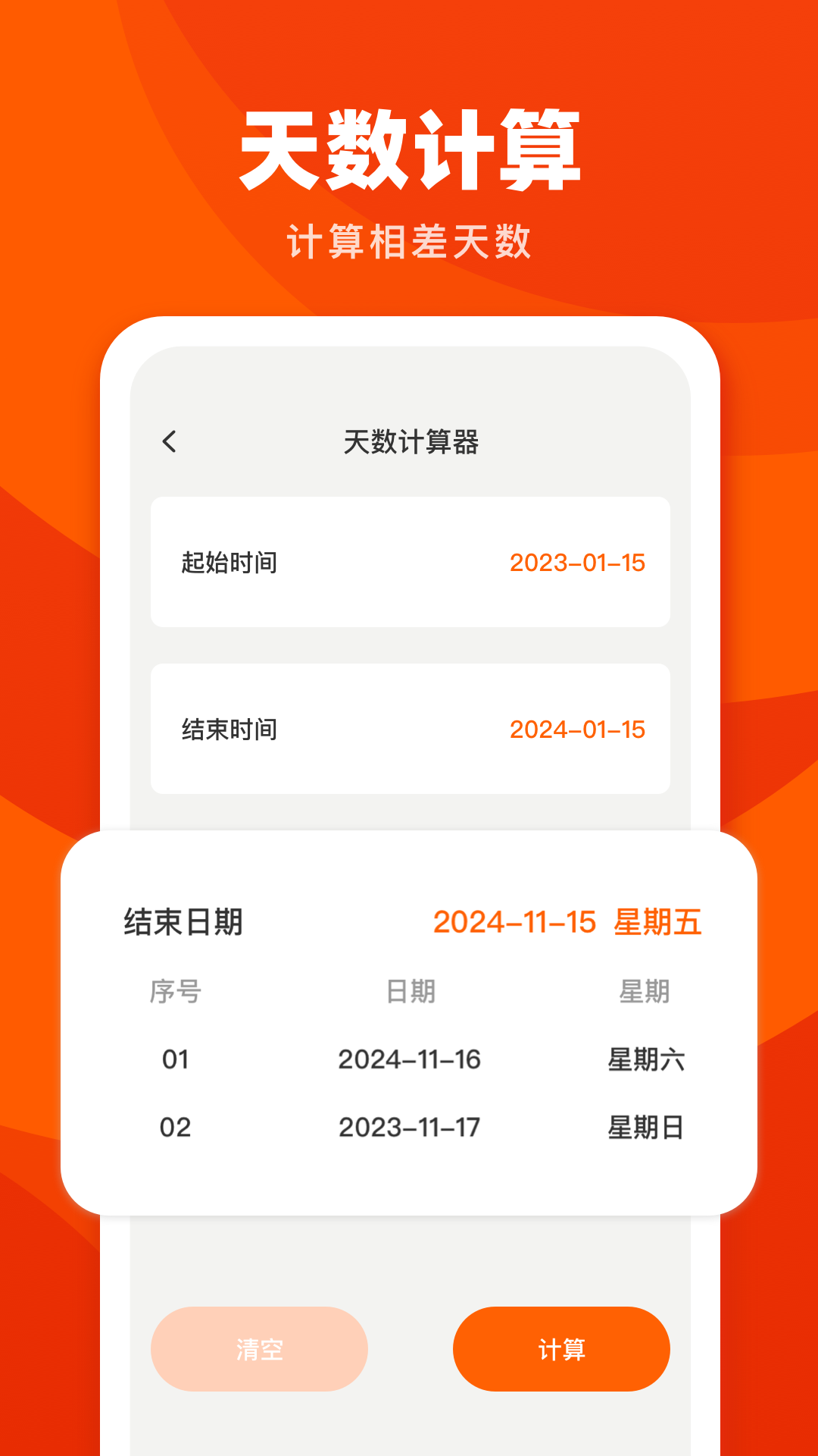 道合宝 1.0.5 最新版 3