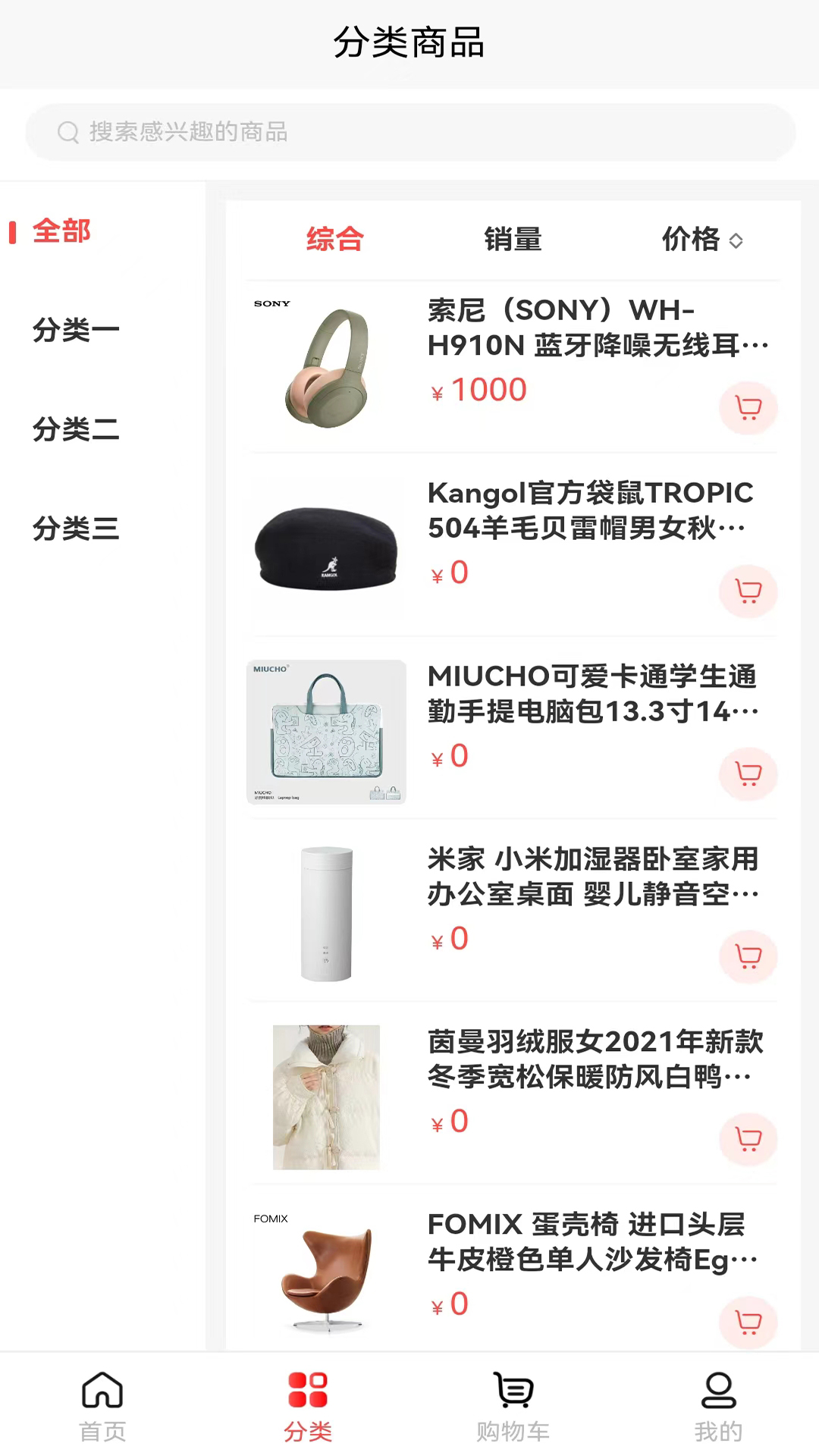 御何发商城 1.0.0 最新版 2