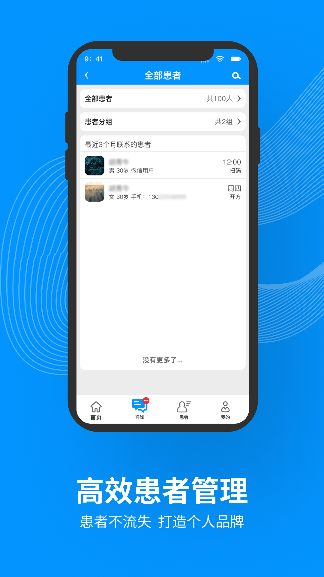 灵知中医 1.3.9 最新版 2