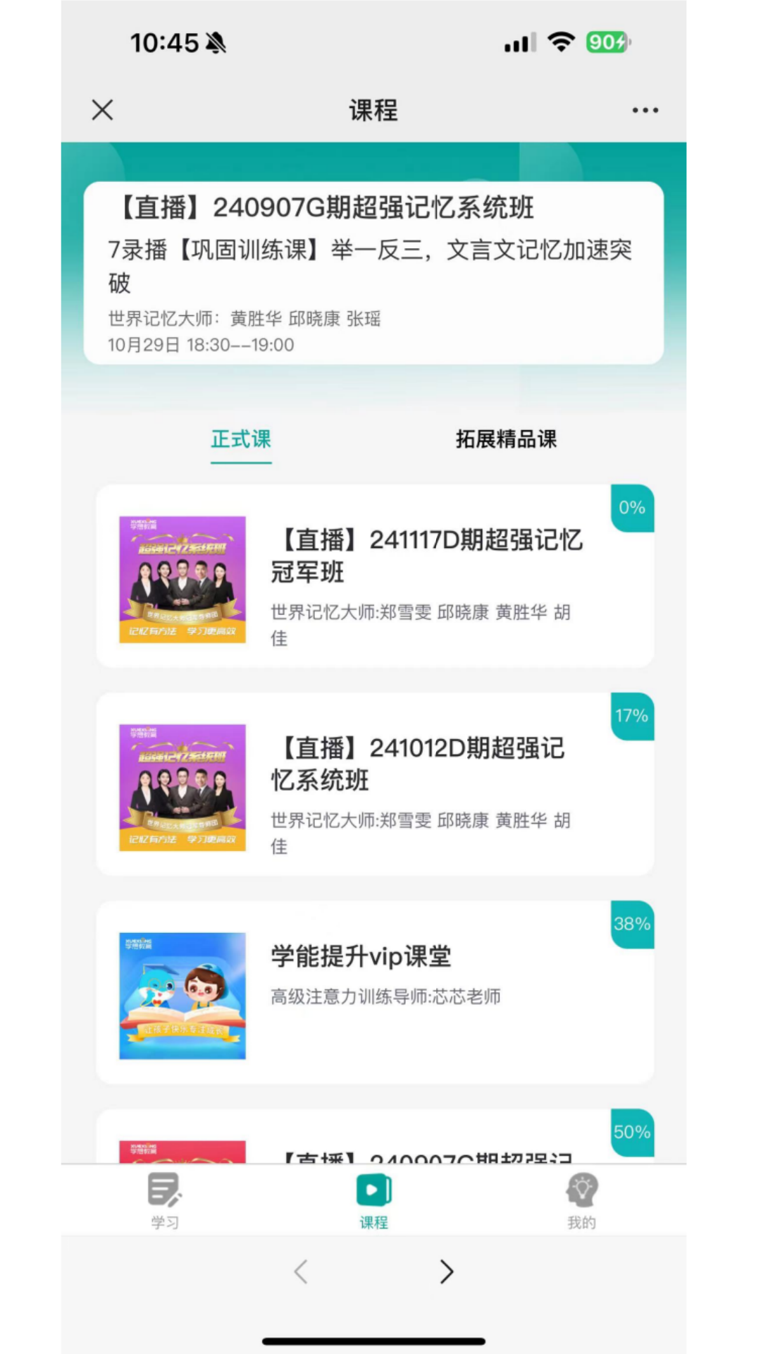 学想教育 1.0.14 最新版 2
