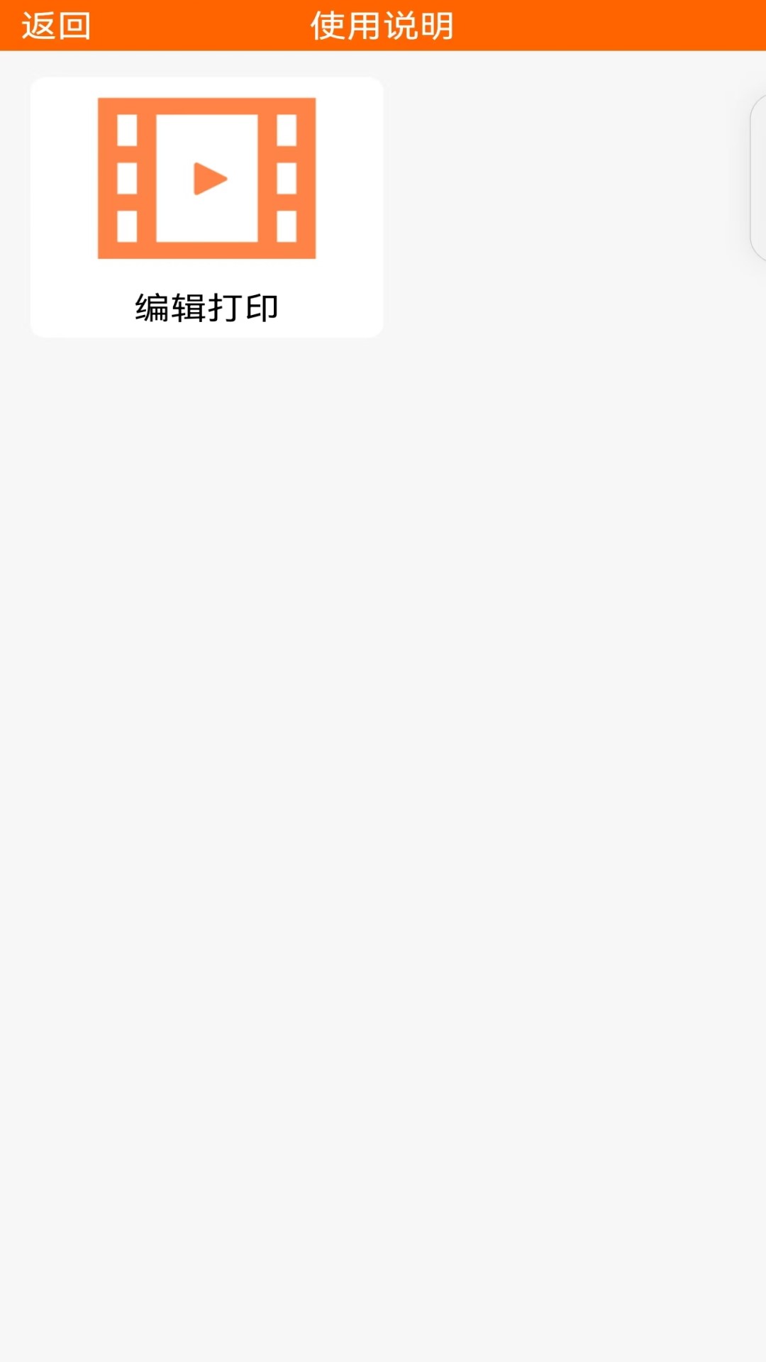 中能标签 1.0.8 最新版 3