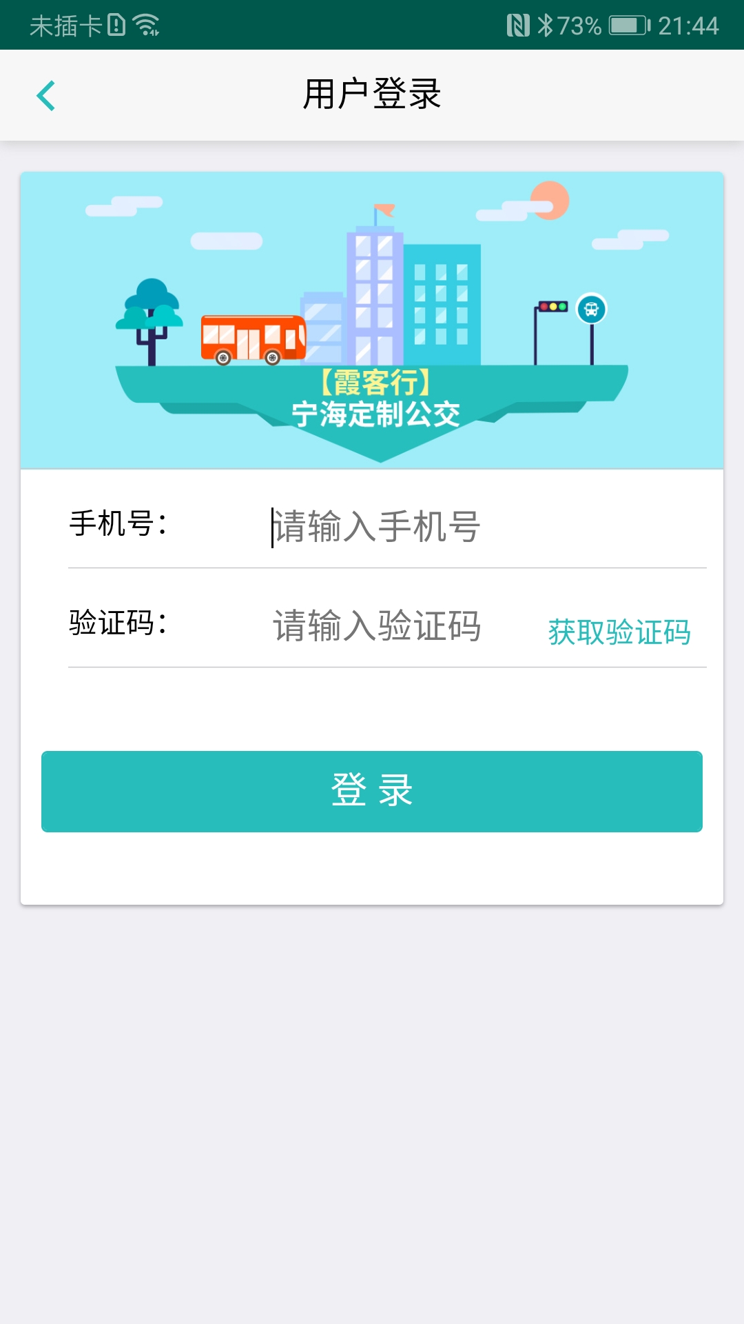 霞客行 2.5.1 最新版 1