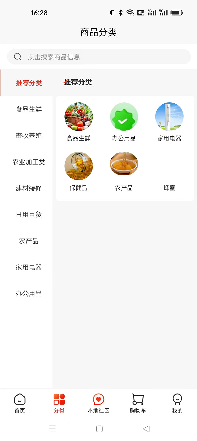 邑信通 1.0.5 最新版 2