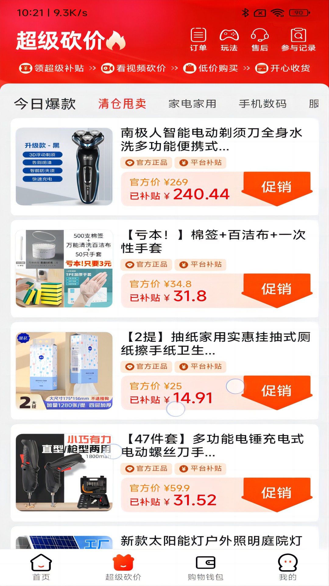 庚好商城 2.5.6 最新版 1