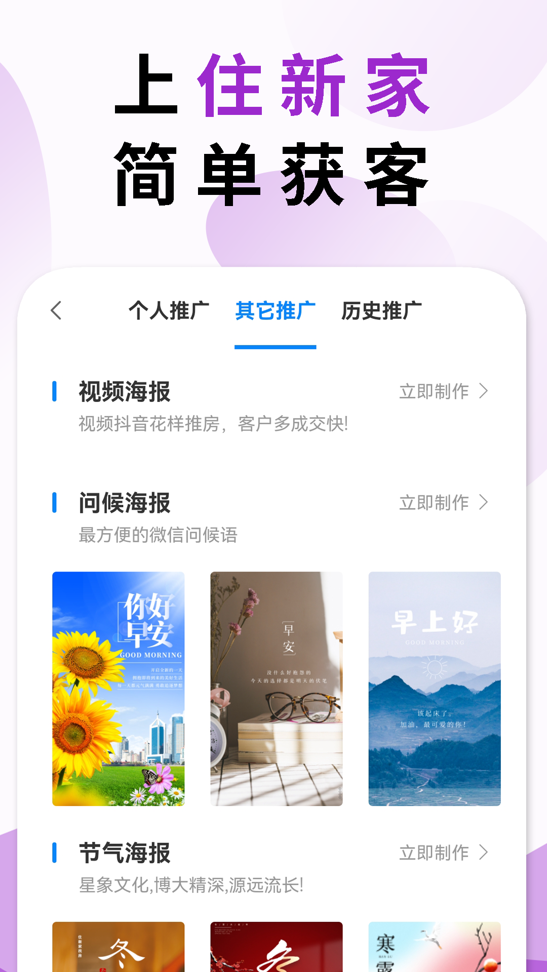 住新家找房 4.8.18 最新版 3