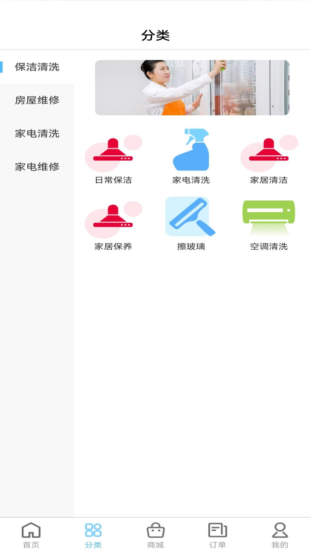 魏师傅家电 1.0.6 最新版 1
