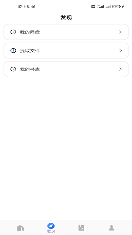 爱书猫 1.2.6 最新版 1