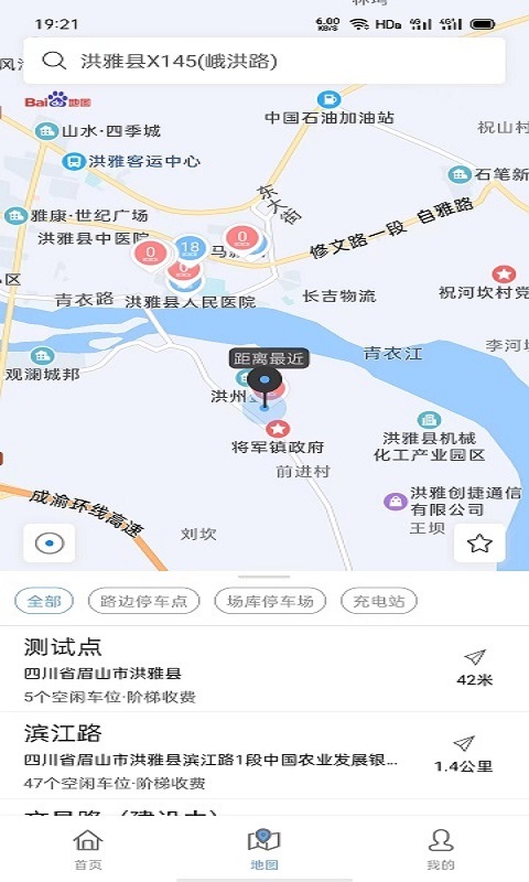 洪雅智慧城市 1.1.6 最新版 3