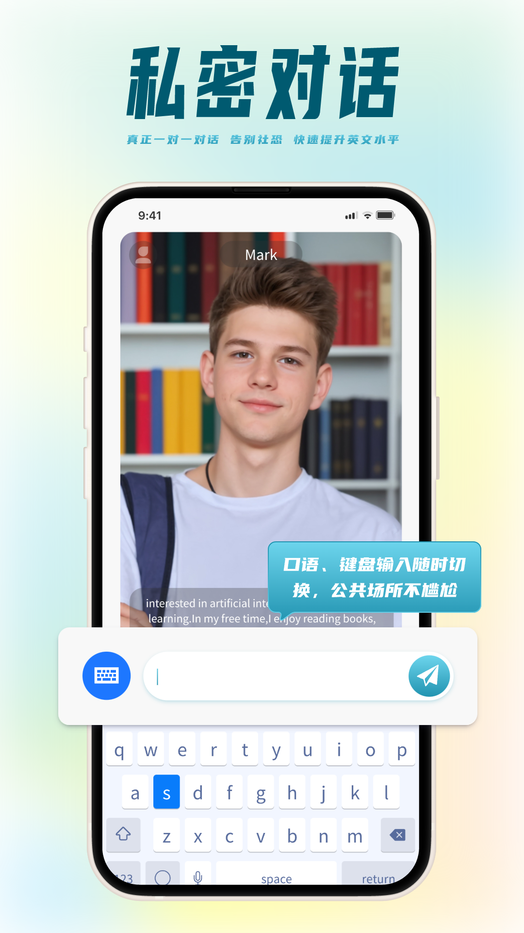 TalkMaster口语 1.1.0 最新版 3