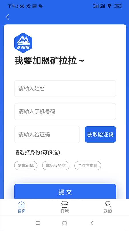 矿拉拉 3.3.6 最新版 1