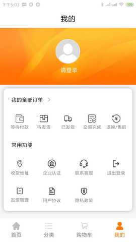 润泰环球 1.0.8 最新版 3