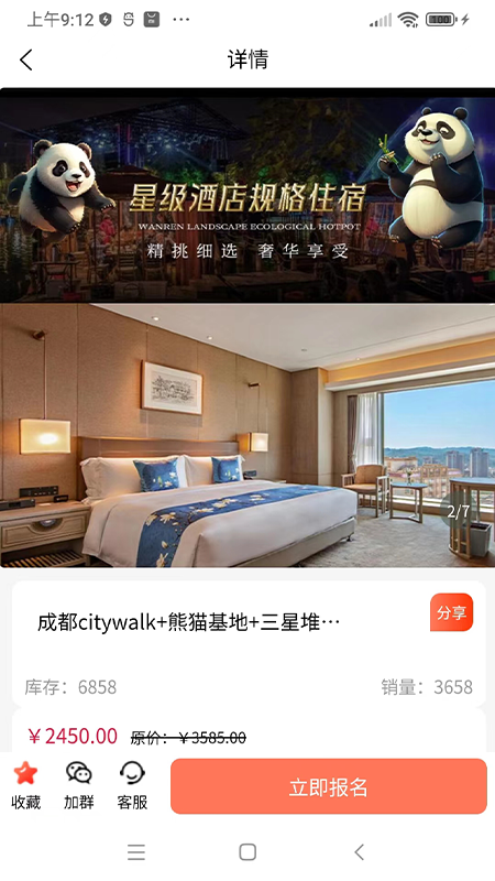 四海云游 1.0.3 最新版 1