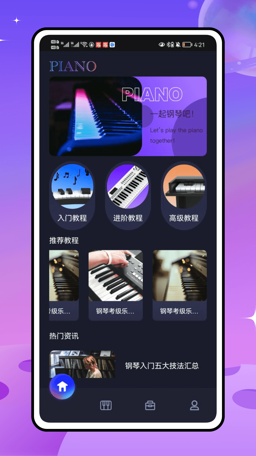 极简音效大全 1.0.0 最新版 3