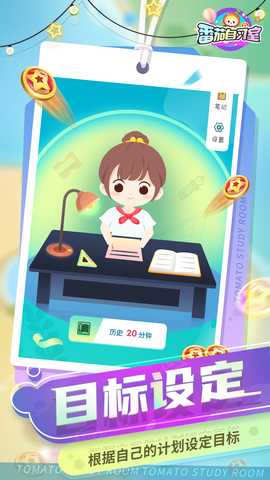番茄自习室 v1.1.30 最新版 1