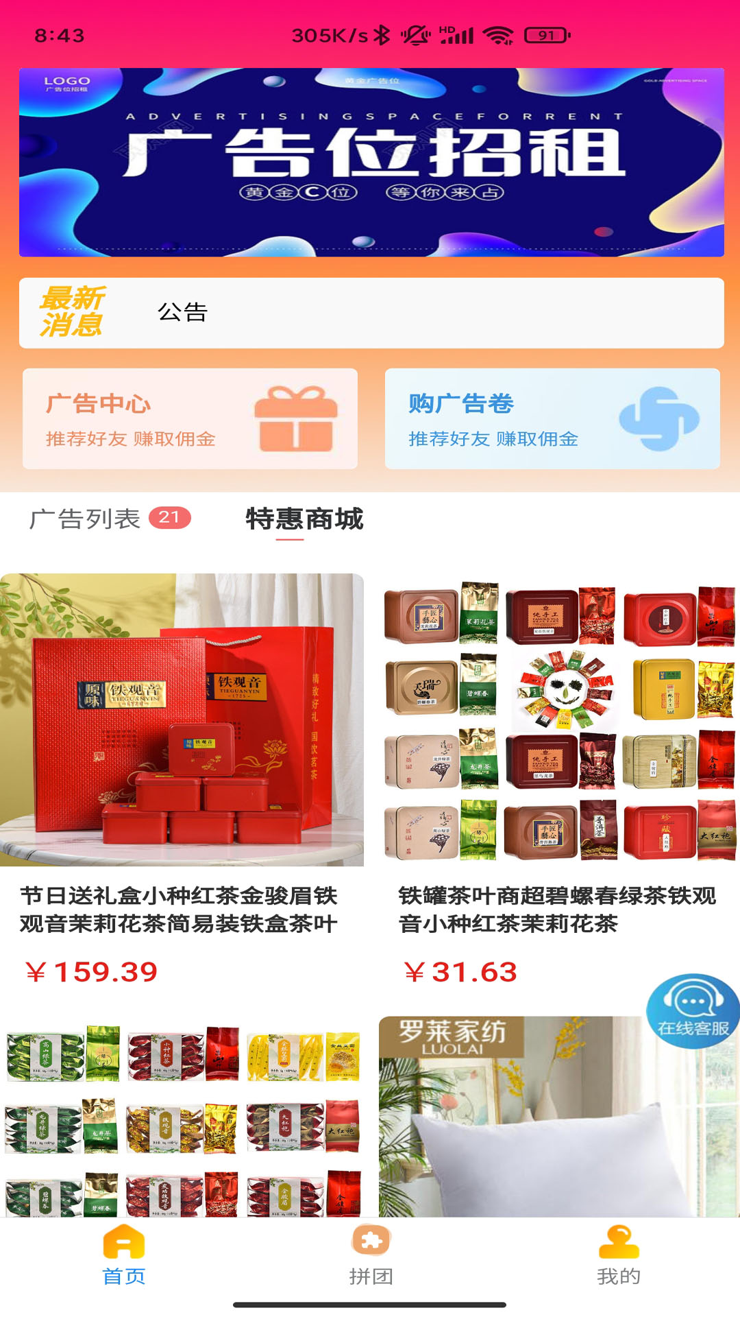 众邦 1.2.9 最新版 1