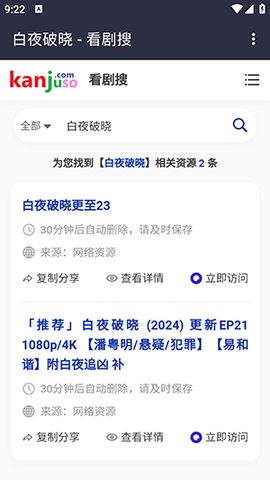 看剧搜 2.1.0 官方版 1