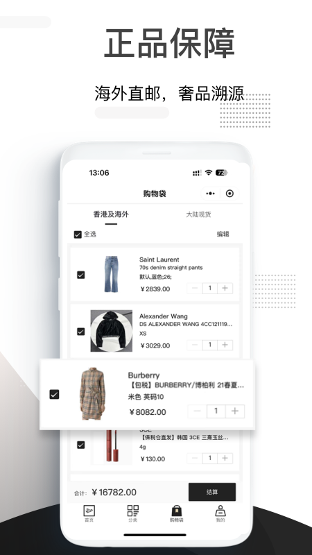 小黑仓 1.2.0 最新版 2