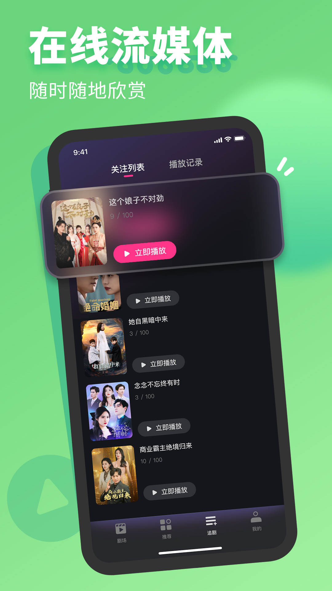 七果短剧 1.30.00 最新版 3