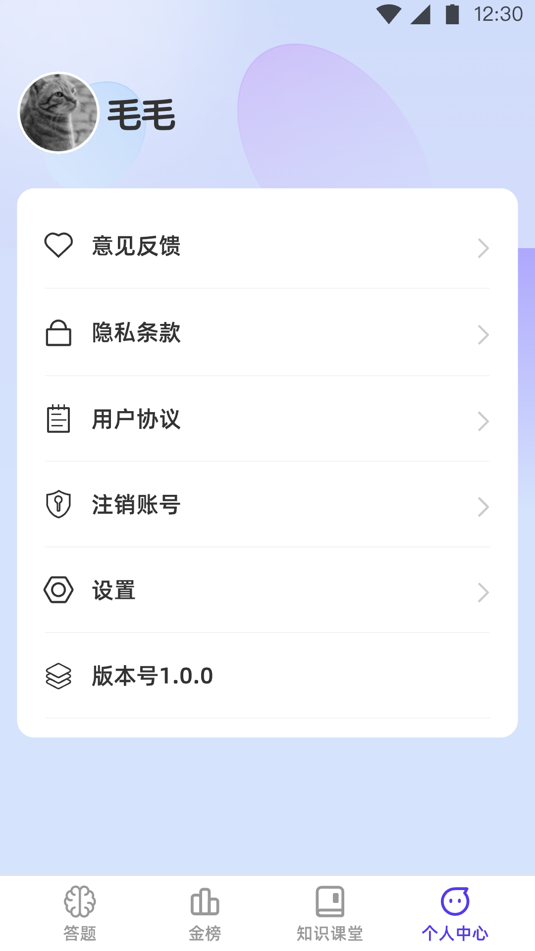 金榜达人 1.0.0 最新版 3