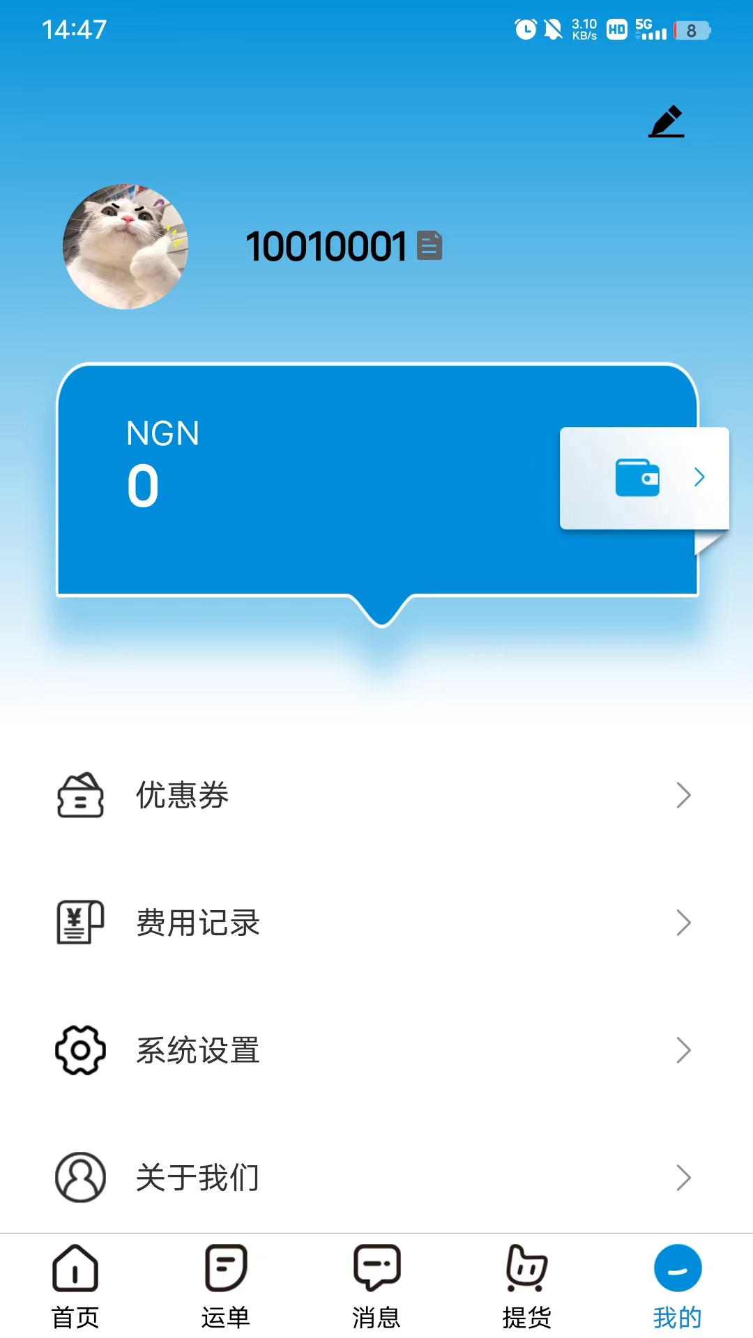 EFEEL CARGO 2.1.9 最新版 4