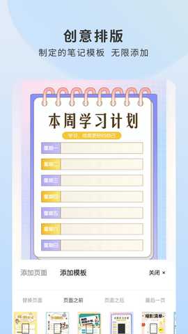 Prodrafts 1.0.1 最新版 1