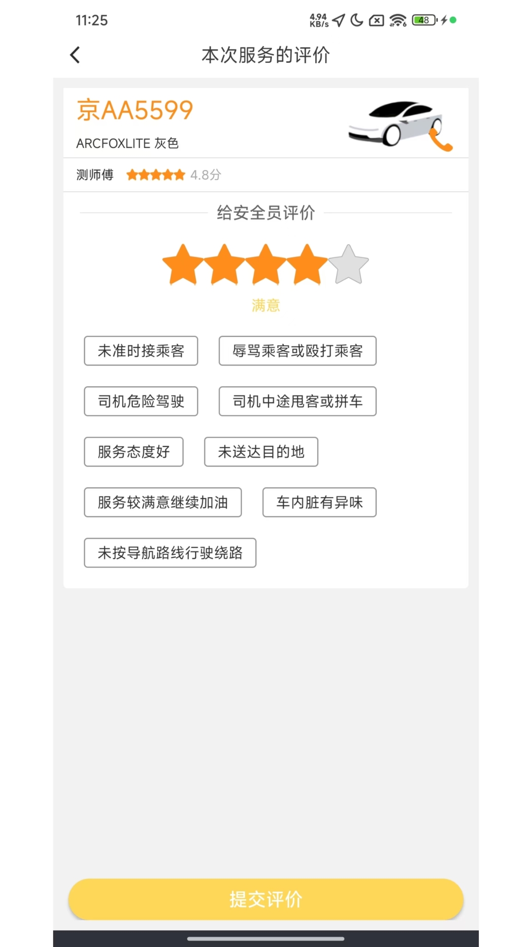 小马出行 4.0.0 最新版 2