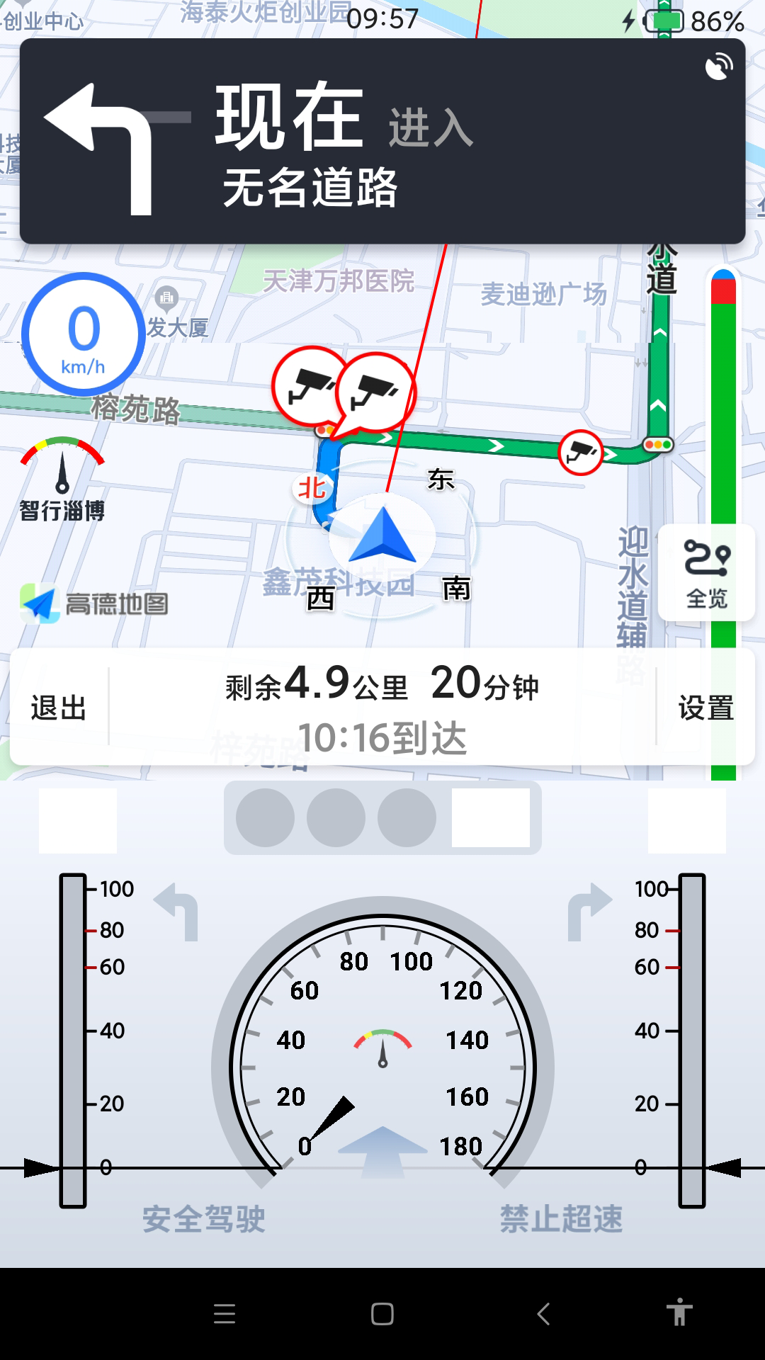 智行淄博 3.0.53 最新版 2
