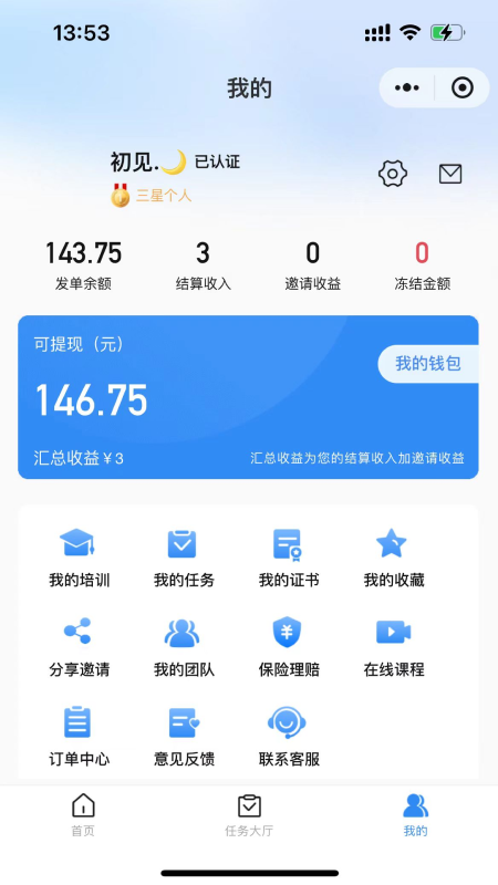 民匠有约 2.0.3 最新版 3