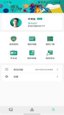 诚筑说 5.0.7 最新版 1