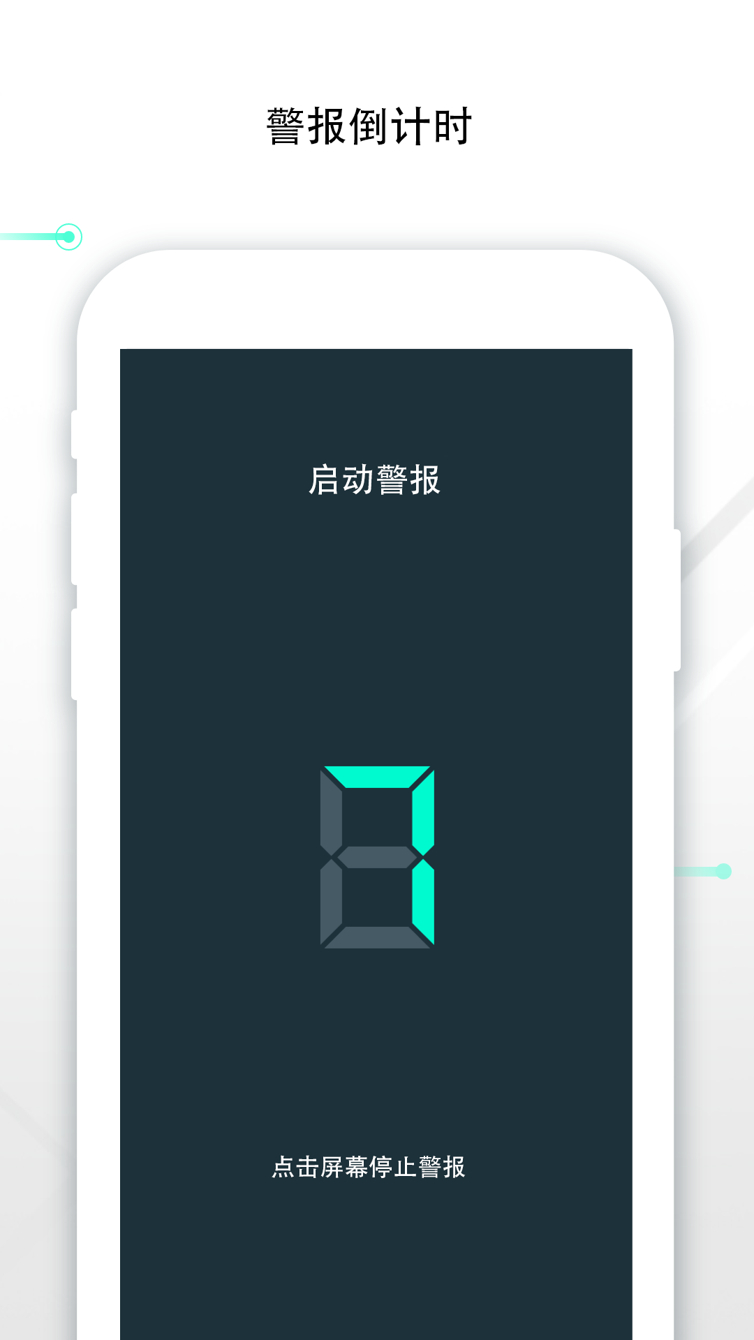 Padlock防盗卫士 1.1.1 最新版 4