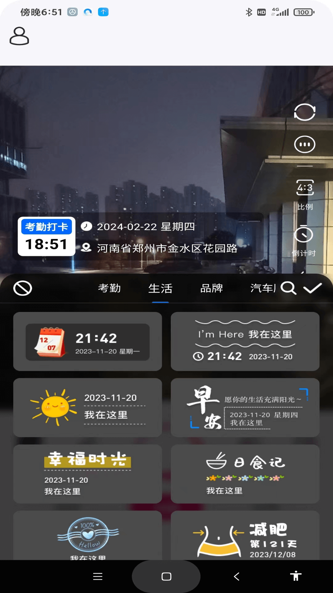 点滴打卡水印相机 1.0.9 最新版 2