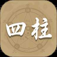 四柱排盘宝