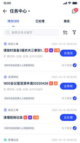 明智优点 2.6.8 最新版 2