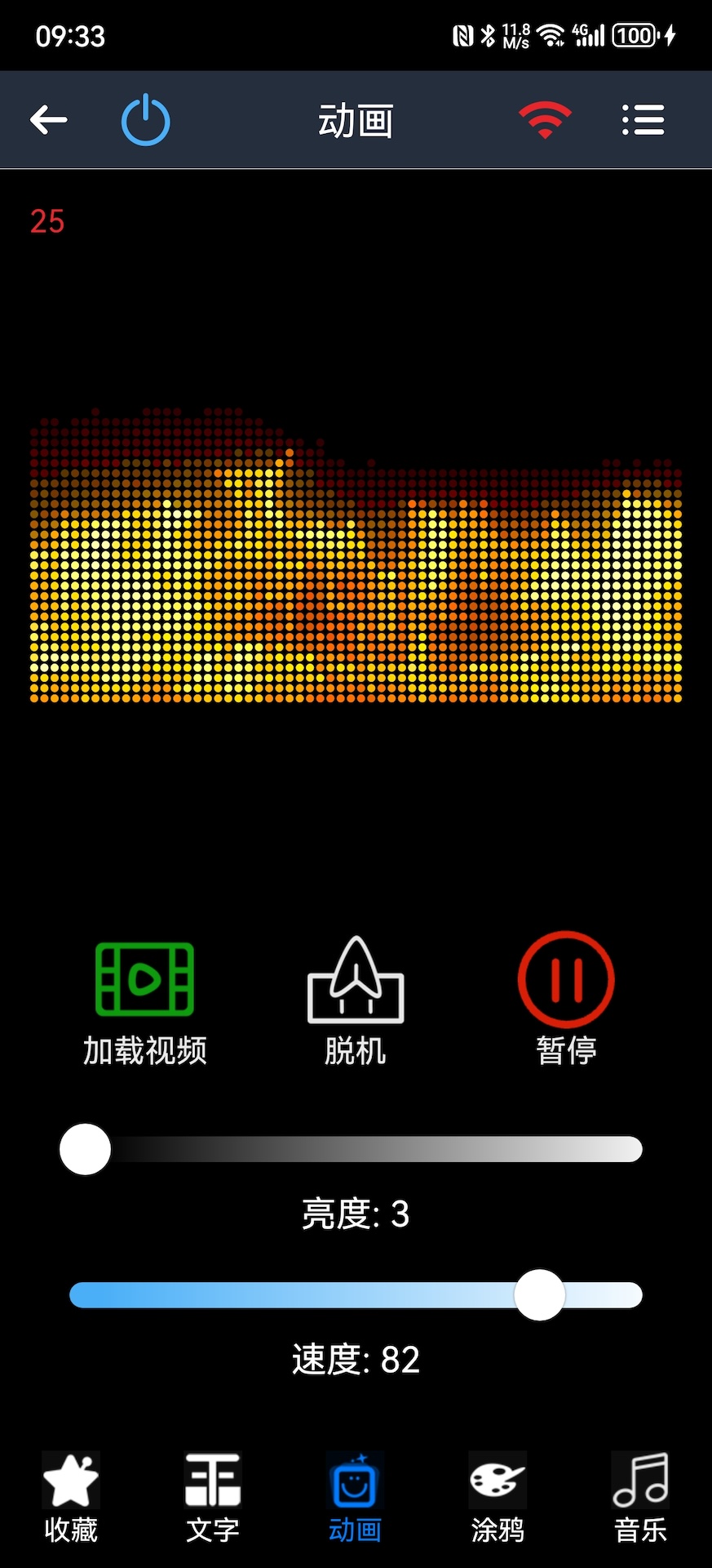 LED PLUS 2.3.96.1 最新版 3